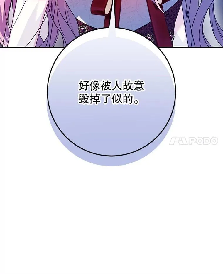 31.奇怪的壁画 第18页