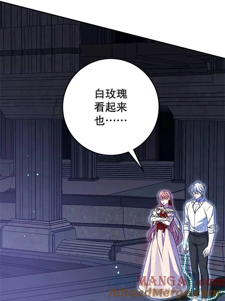 31.奇怪的壁画 第21页