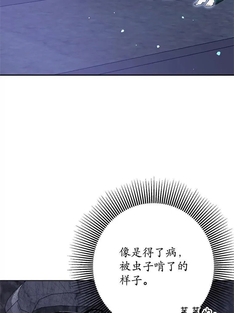 31.奇怪的壁画 第22页