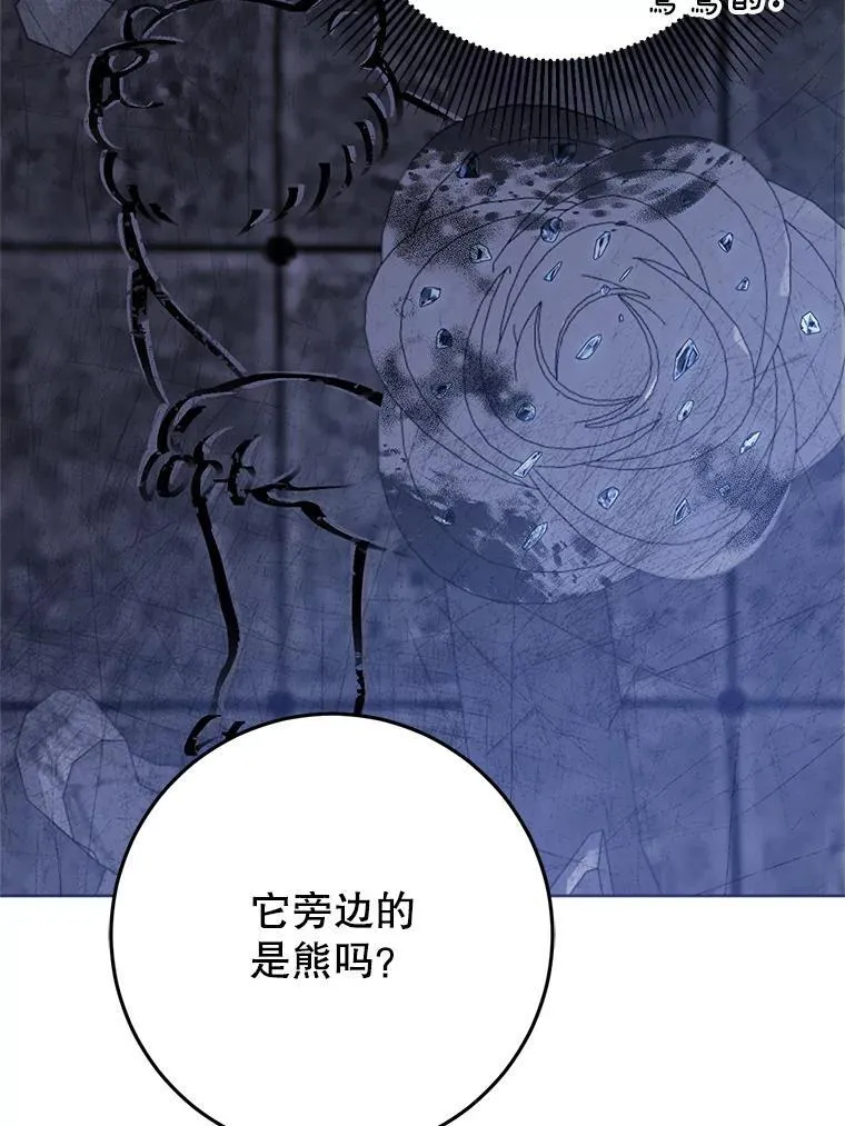 31.奇怪的壁画 第23页