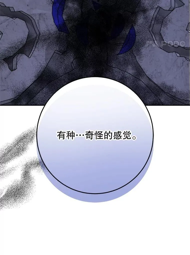 31.奇怪的壁画 第28页