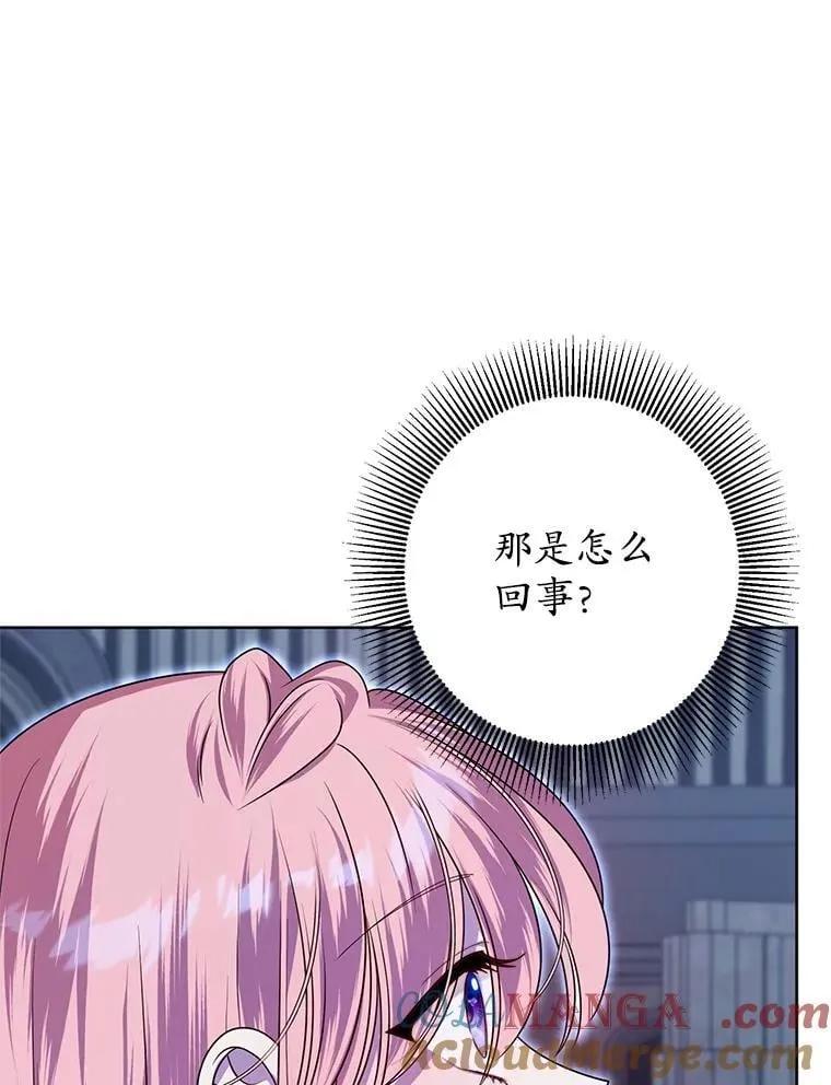 31.奇怪的壁画 第29页