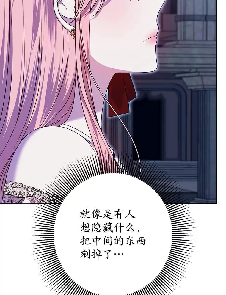 31.奇怪的壁画 第30页