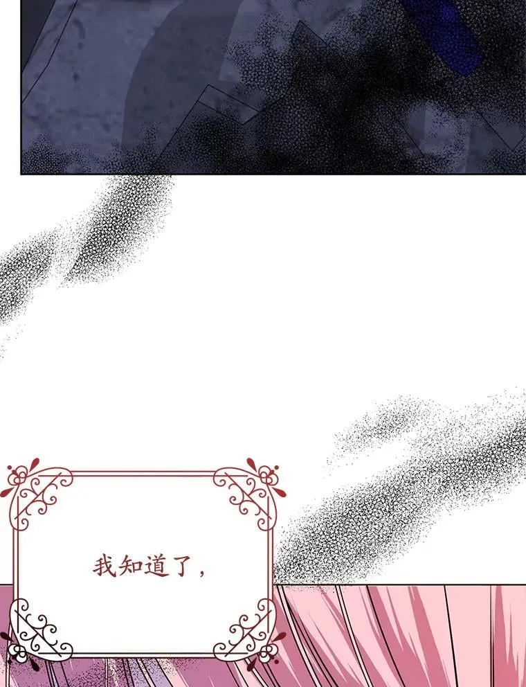 31.奇怪的壁画 第32页