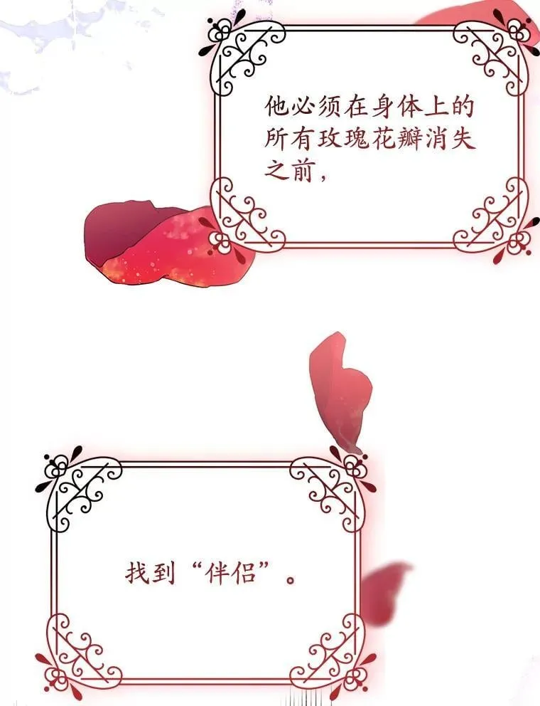 31.奇怪的壁画 第36页