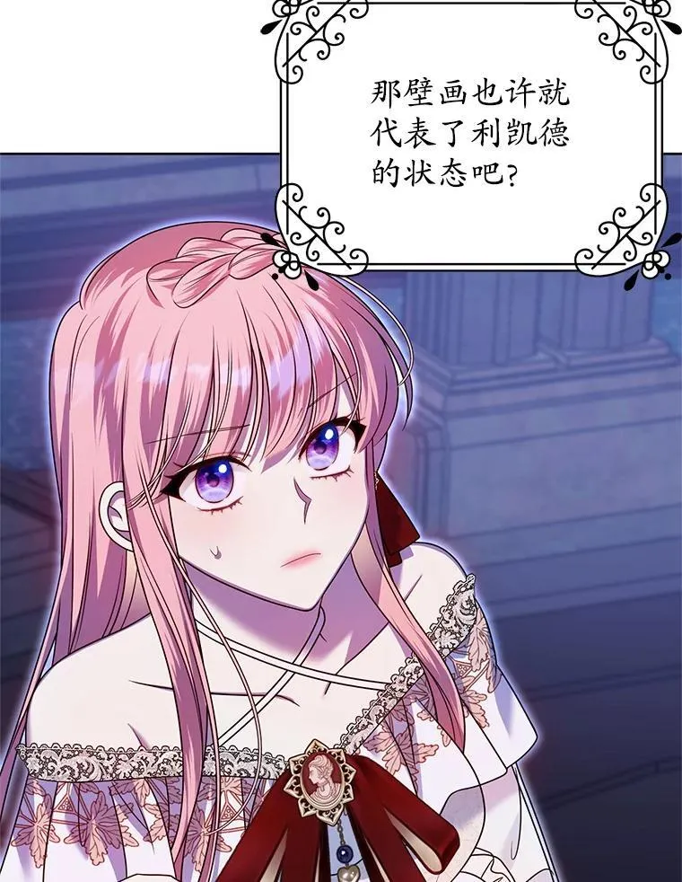 31.奇怪的壁画 第42页