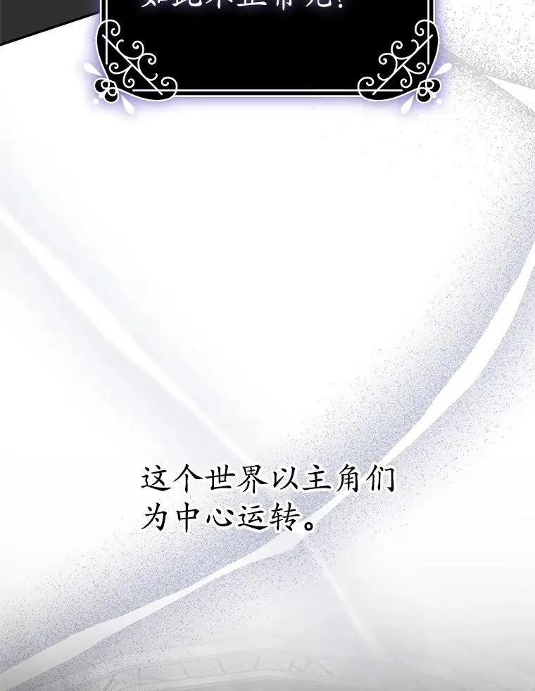 31.奇怪的壁画 第46页