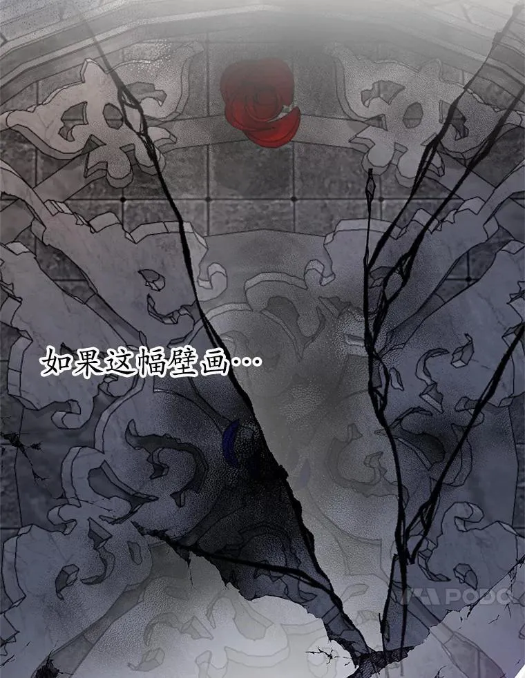 31.奇怪的壁画 第47页