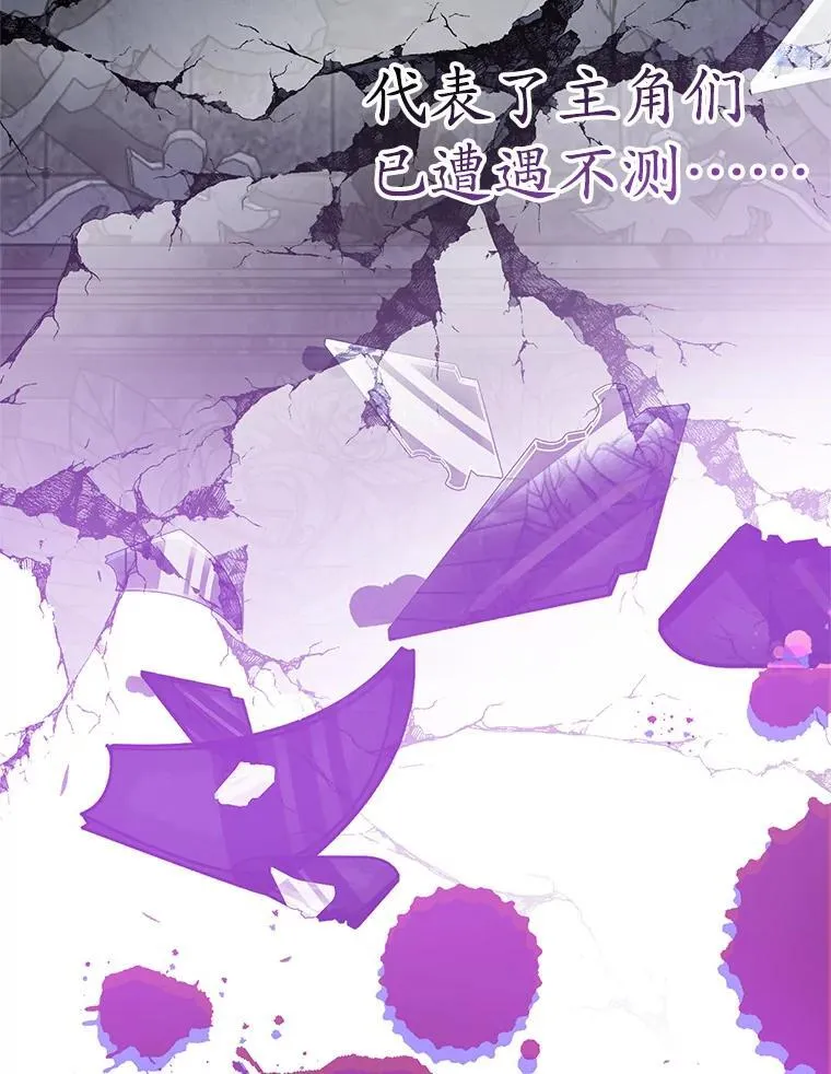 31.奇怪的壁画 第48页