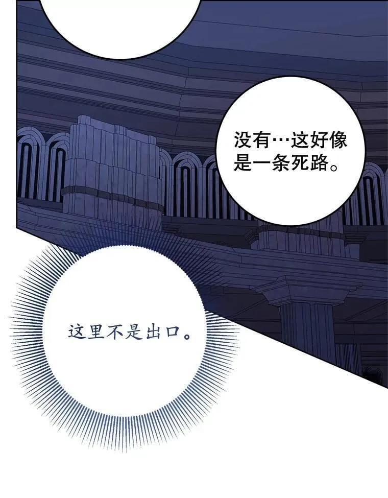 31.奇怪的壁画 第52页