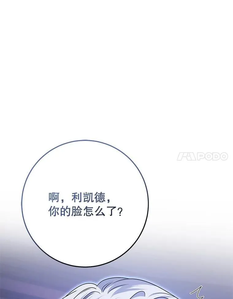 31.奇怪的壁画 第54页
