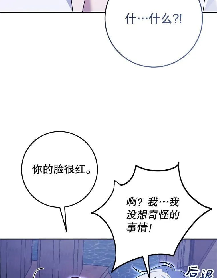 31.奇怪的壁画 第56页