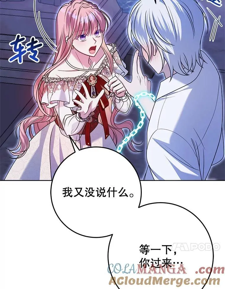 31.奇怪的壁画 第57页