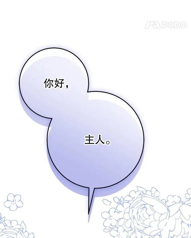 31.奇怪的壁画 第71页