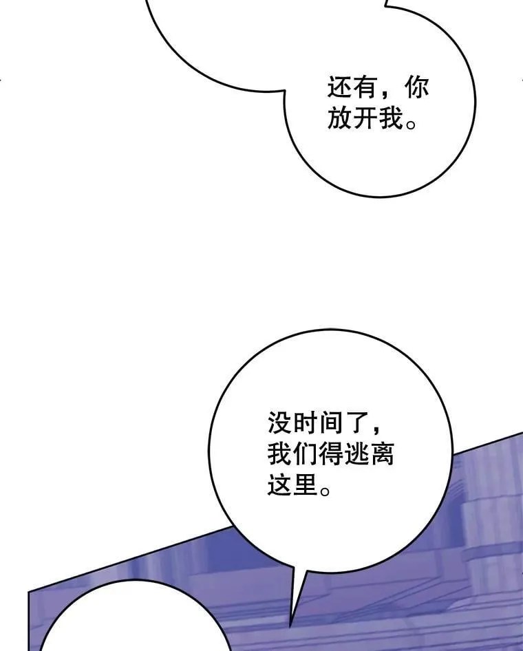 31.奇怪的壁画 第75页