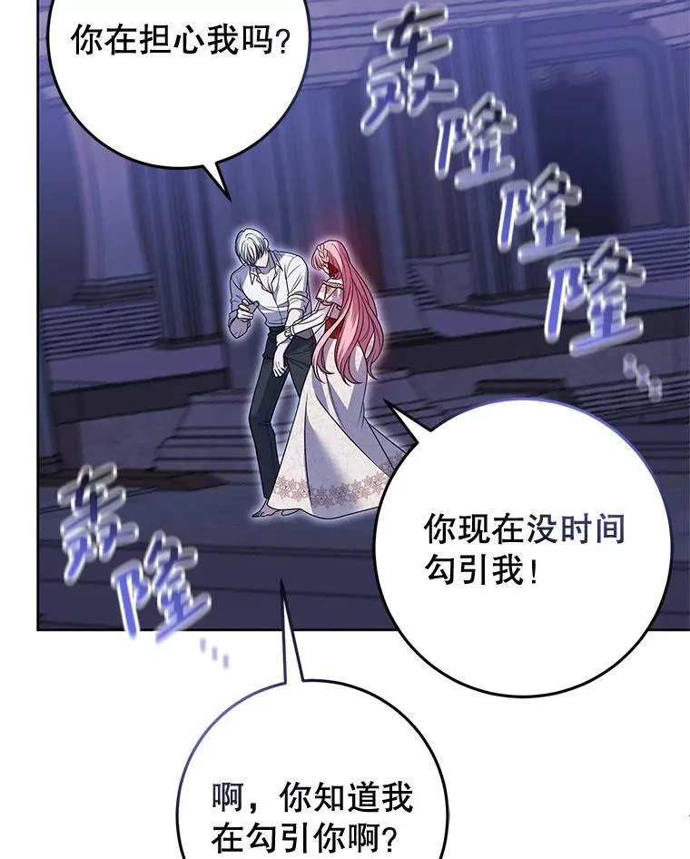 31.奇怪的壁画 第76页
