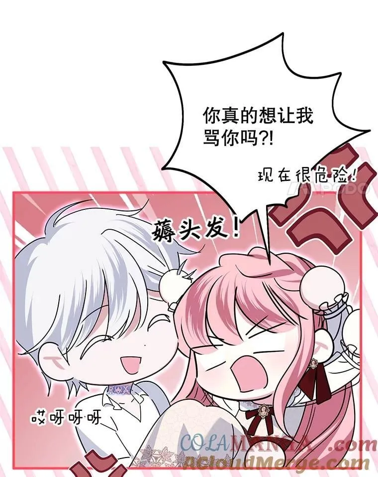 31.奇怪的壁画 第81页