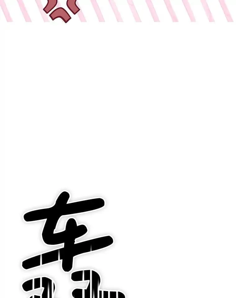 31.奇怪的壁画 第82页