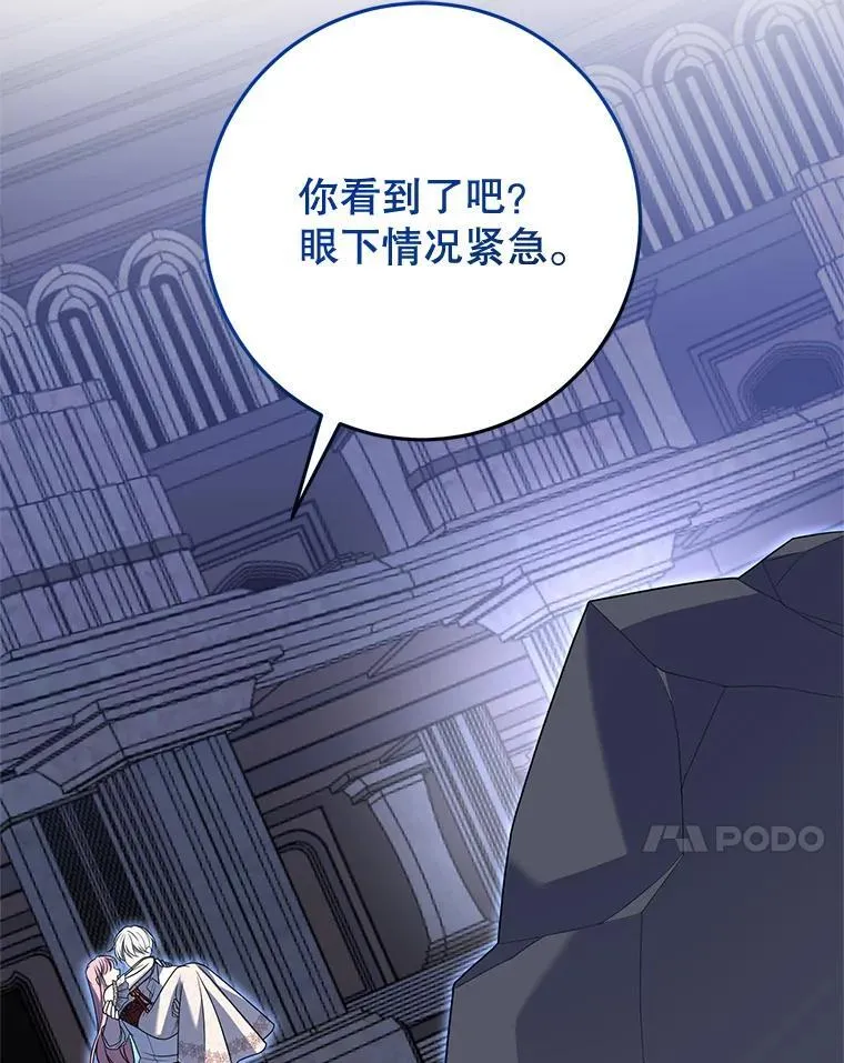 31.奇怪的壁画 第84页