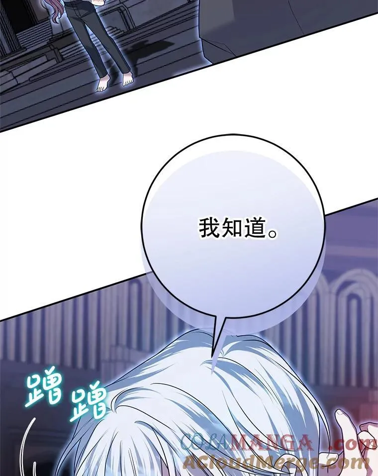 31.奇怪的壁画 第85页