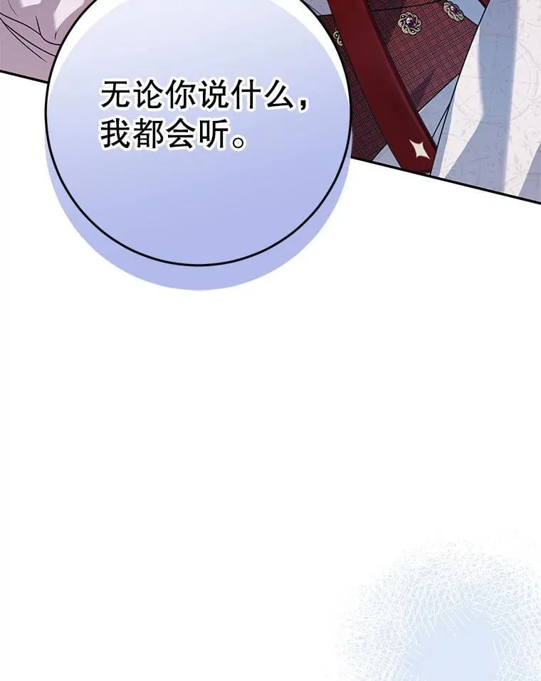 31.奇怪的壁画 第87页