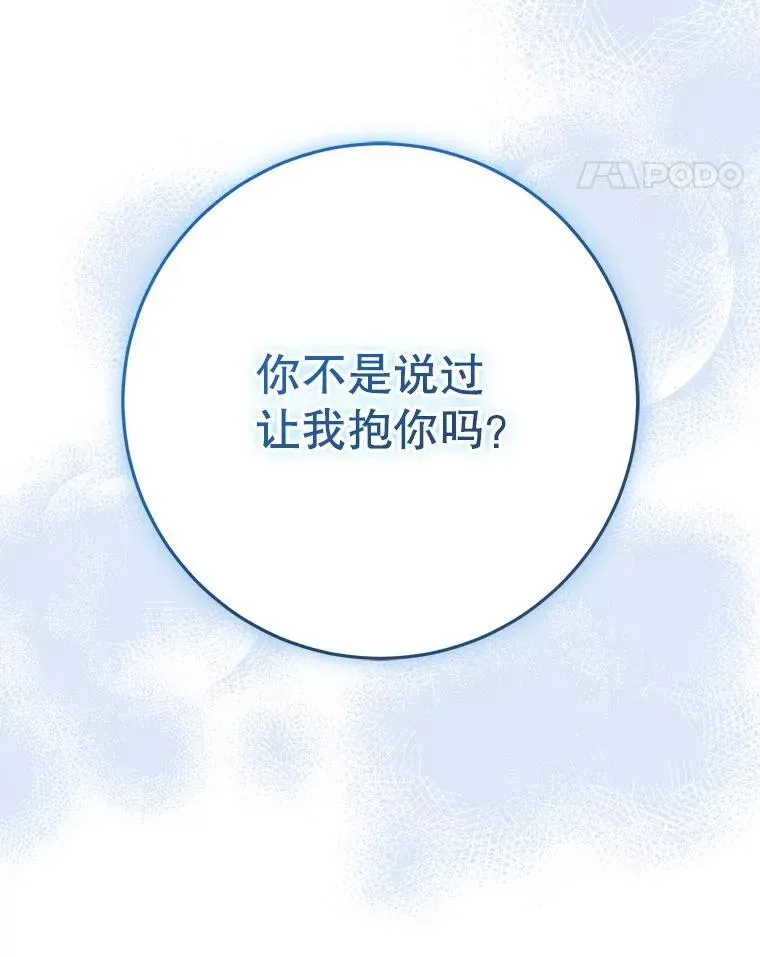 31.奇怪的壁画 第88页