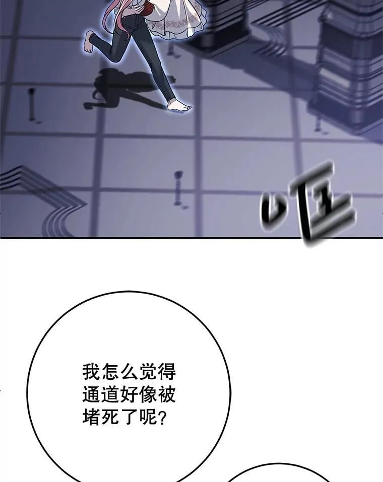 31.奇怪的壁画 第90页