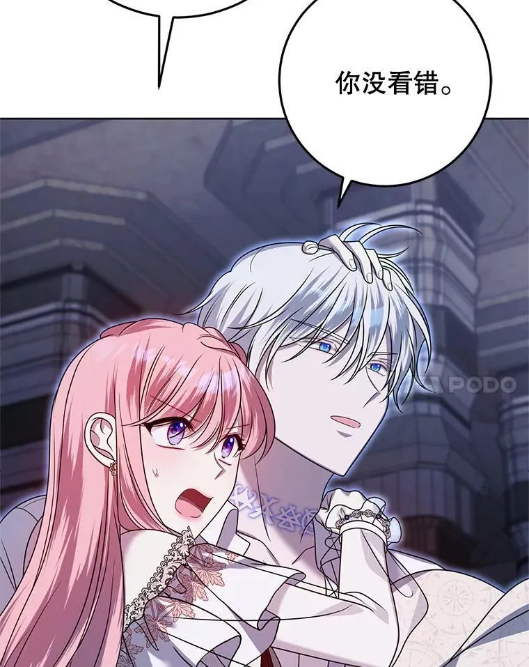 31.奇怪的壁画 第91页