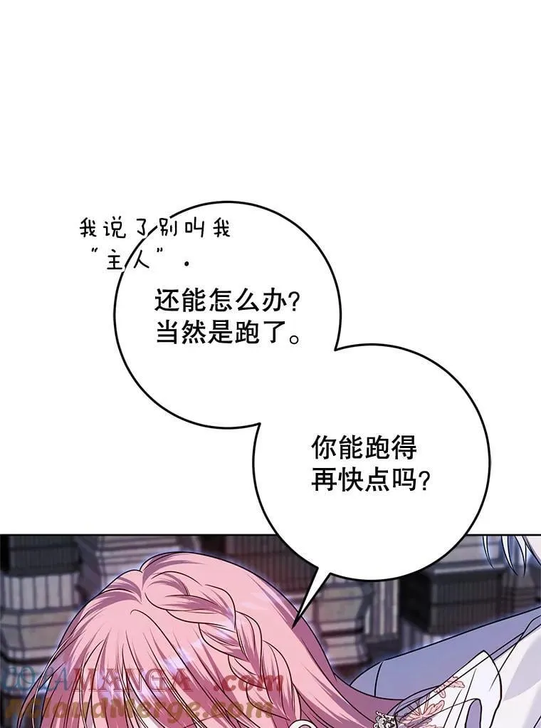 31.奇怪的壁画 第93页
