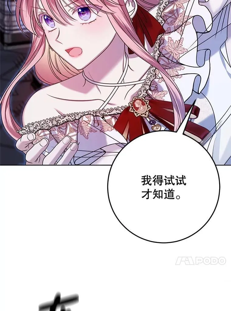 31.奇怪的壁画 第94页