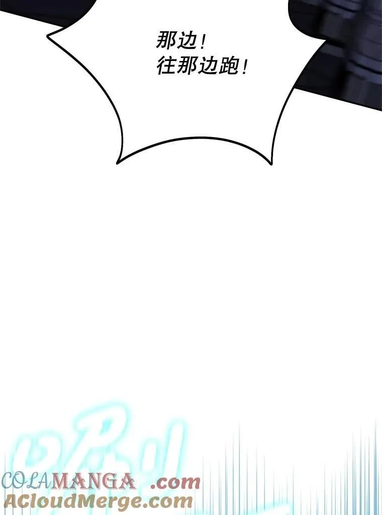 31.奇怪的壁画 第97页