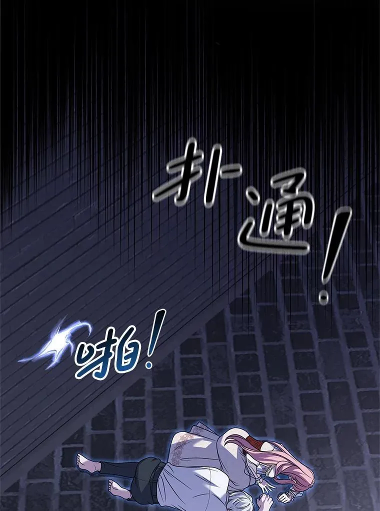31.奇怪的壁画 第99页