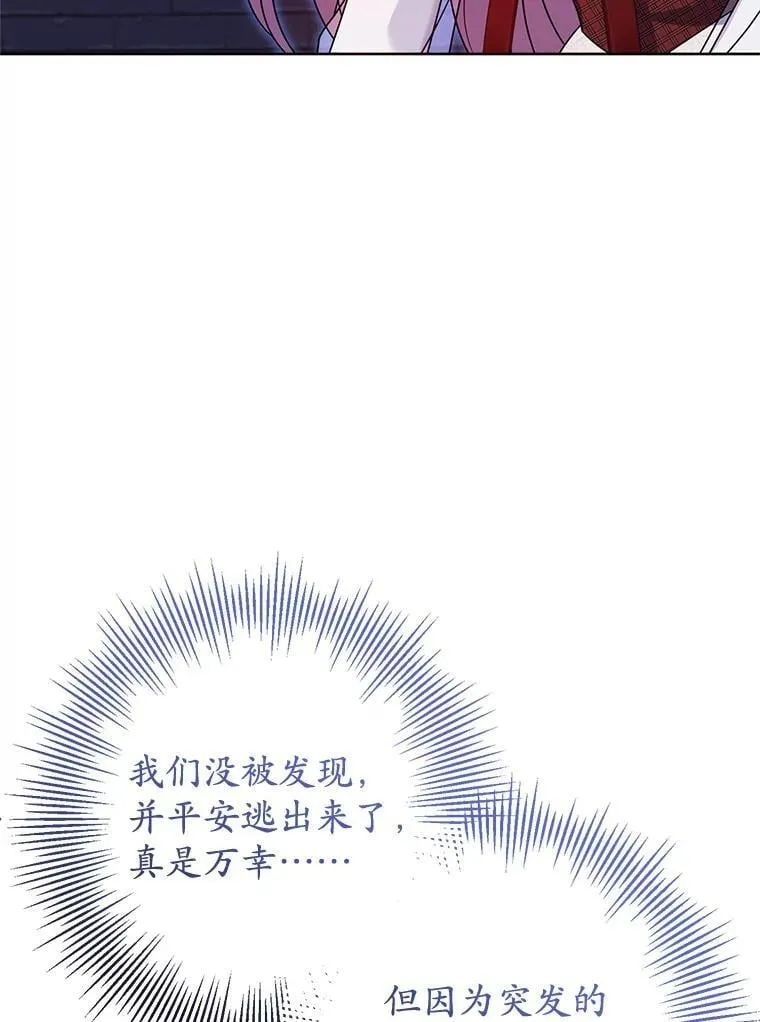 31.奇怪的壁画 第102页