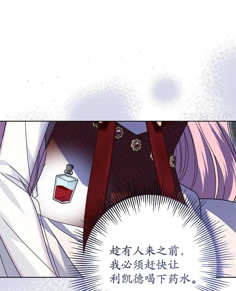 31.奇怪的壁画 第104页