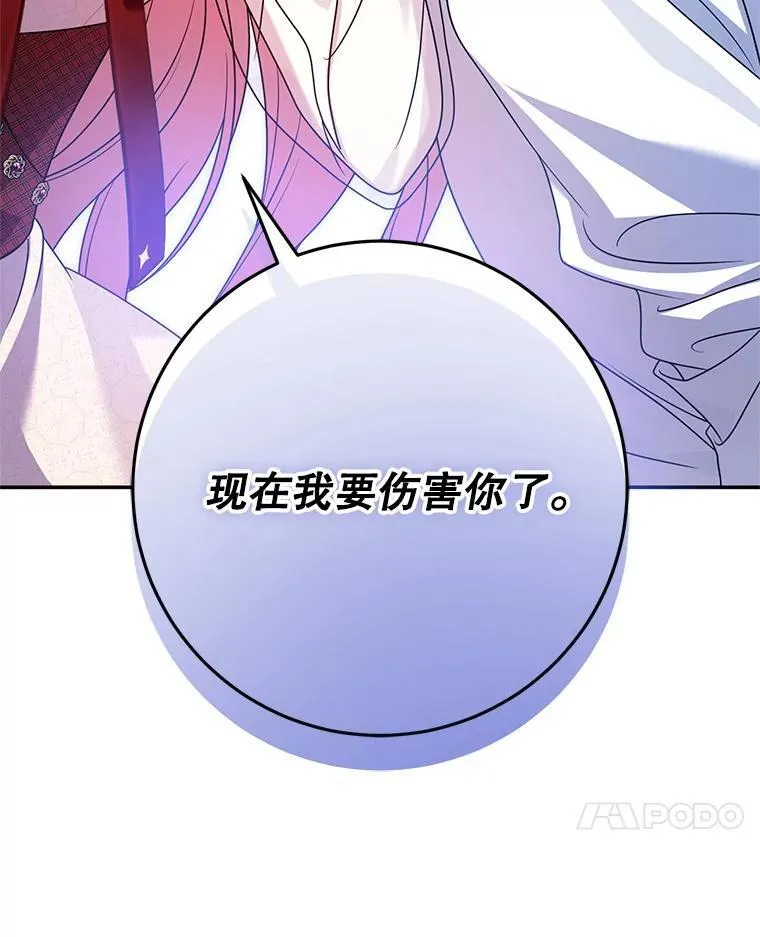 31.奇怪的壁画 第107页