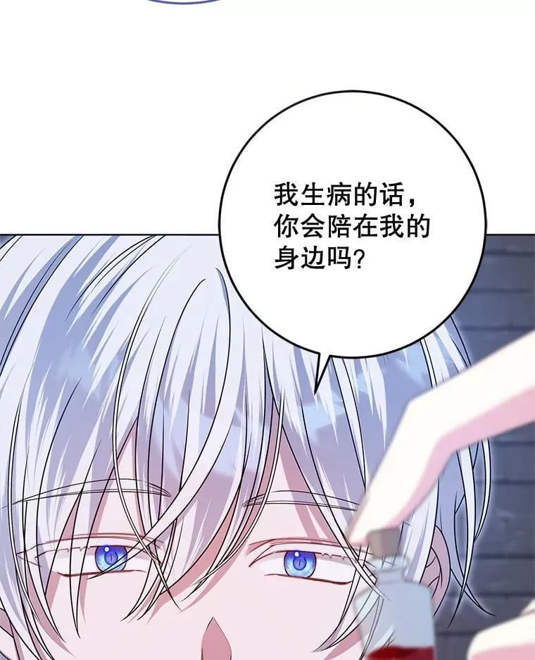 31.奇怪的壁画 第110页