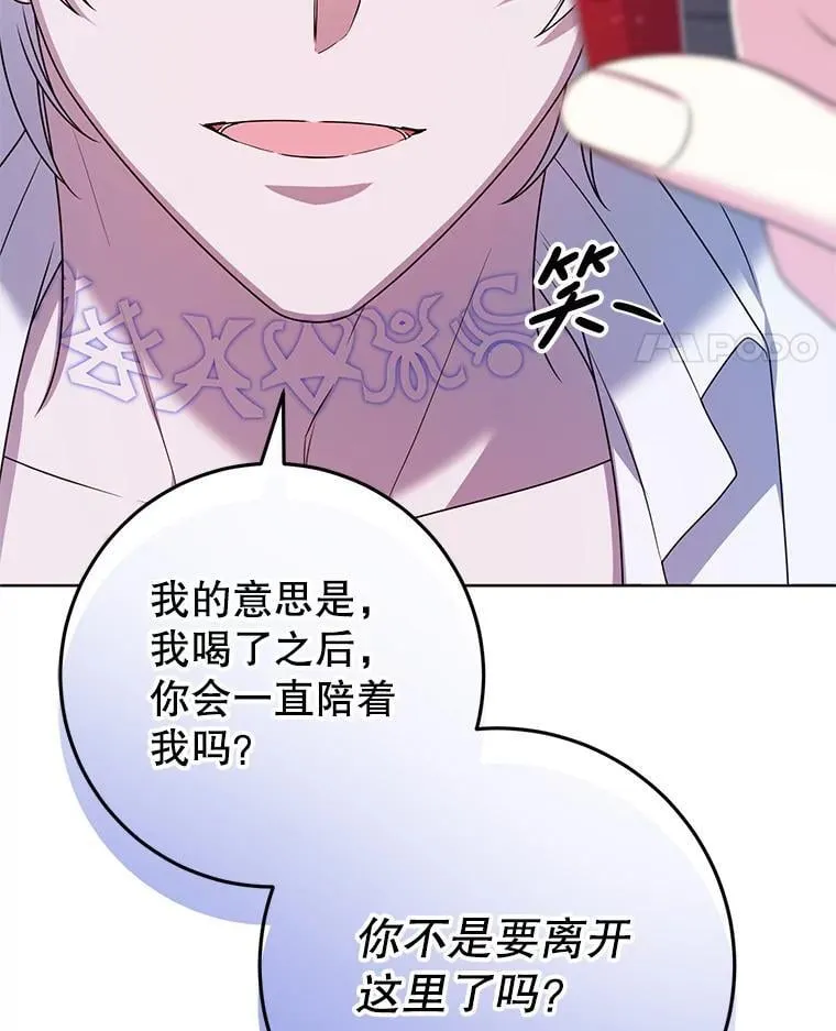 31.奇怪的壁画 第111页