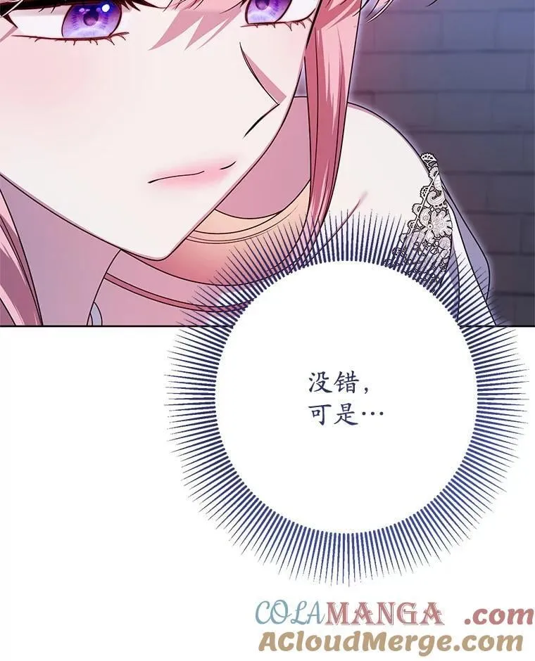 31.奇怪的壁画 第113页