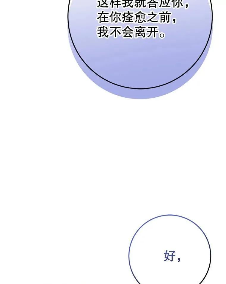 31.奇怪的壁画 第116页