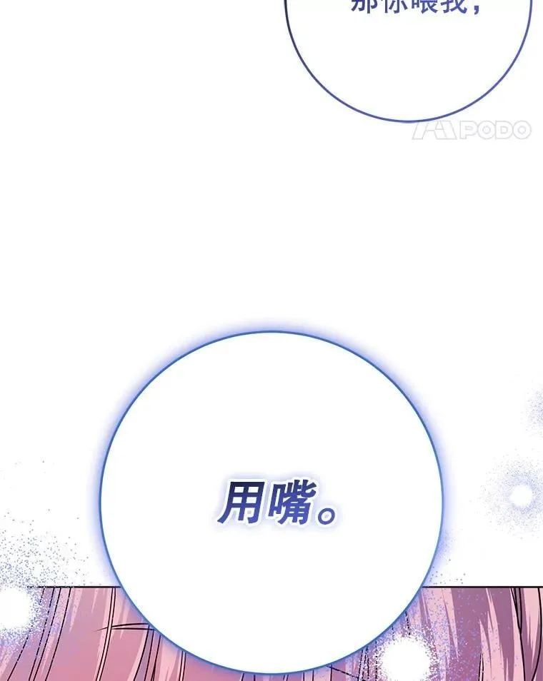 31.奇怪的壁画 第118页