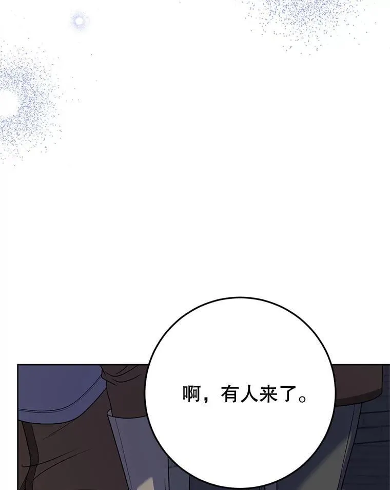 31.奇怪的壁画 第120页