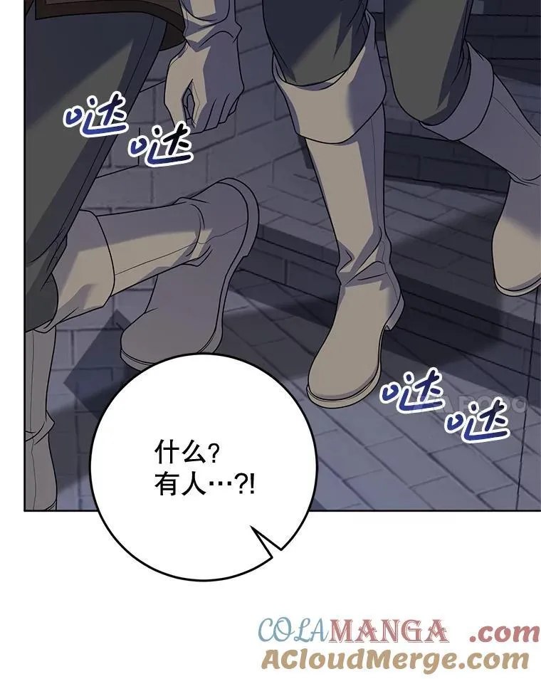 31.奇怪的壁画 第121页
