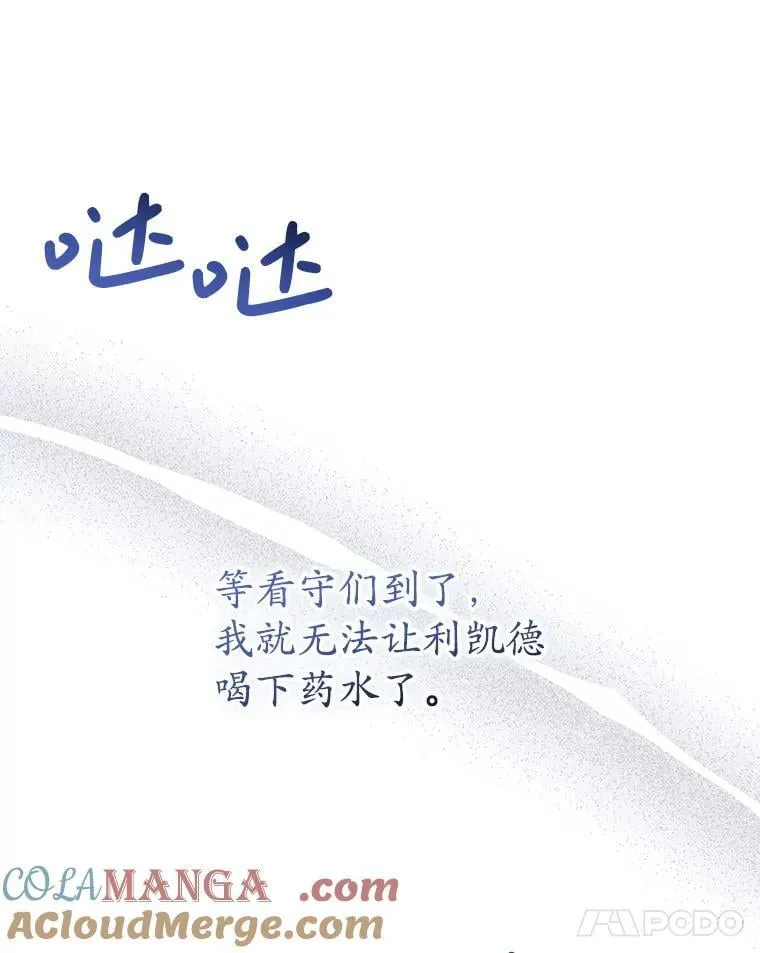 31.奇怪的壁画 第125页