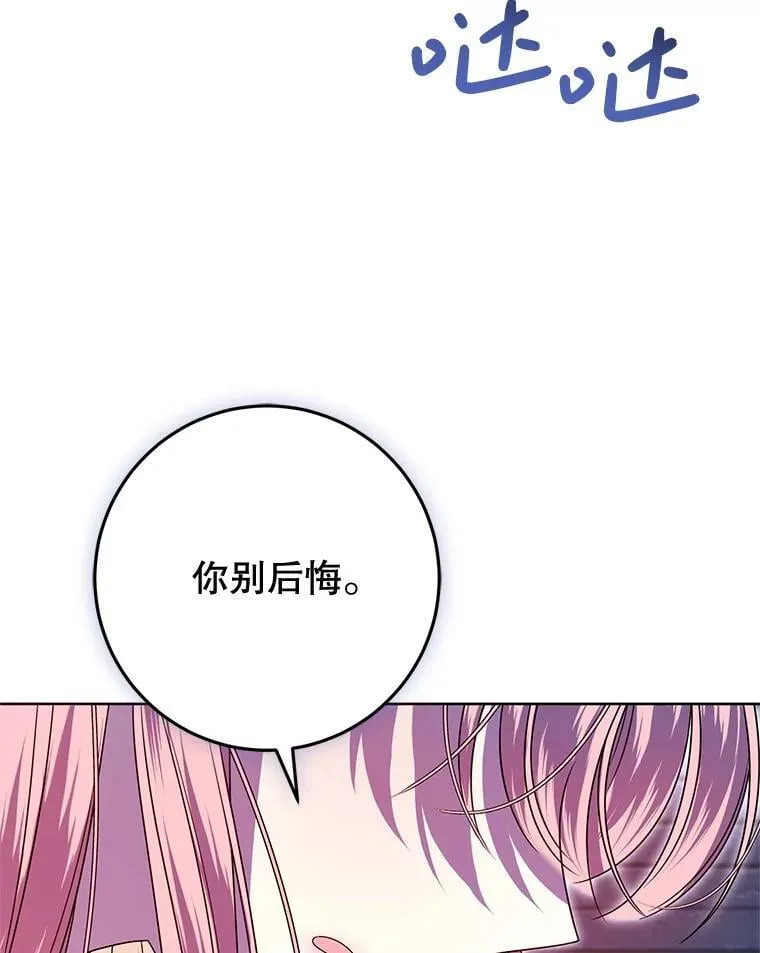 31.奇怪的壁画 第126页