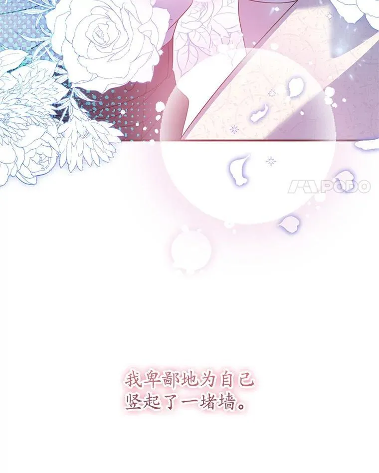 32.病倒 第4页