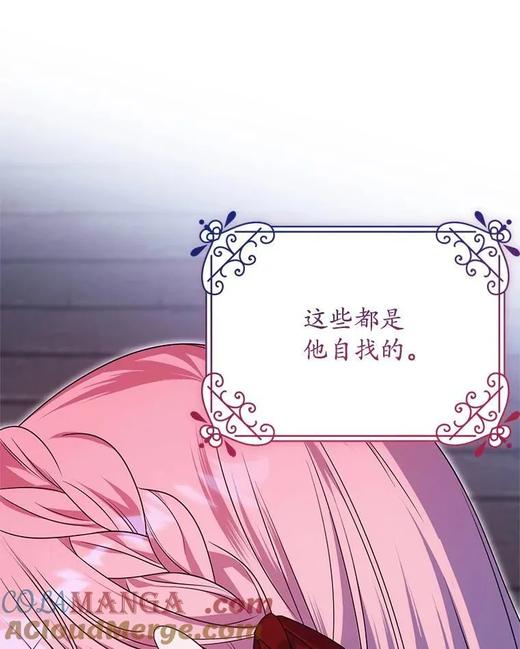 32.病倒 第5页