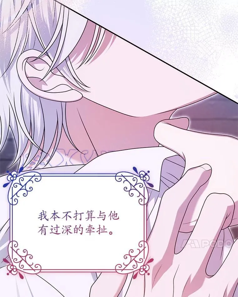 32.病倒 第7页