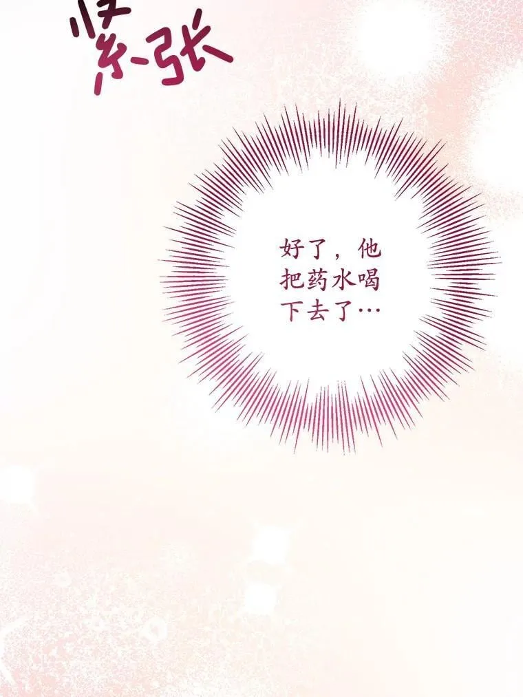32.病倒 第19页