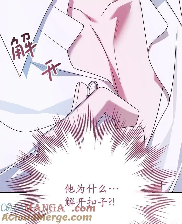 32.病倒 第25页