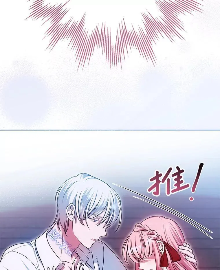 32.病倒 第26页